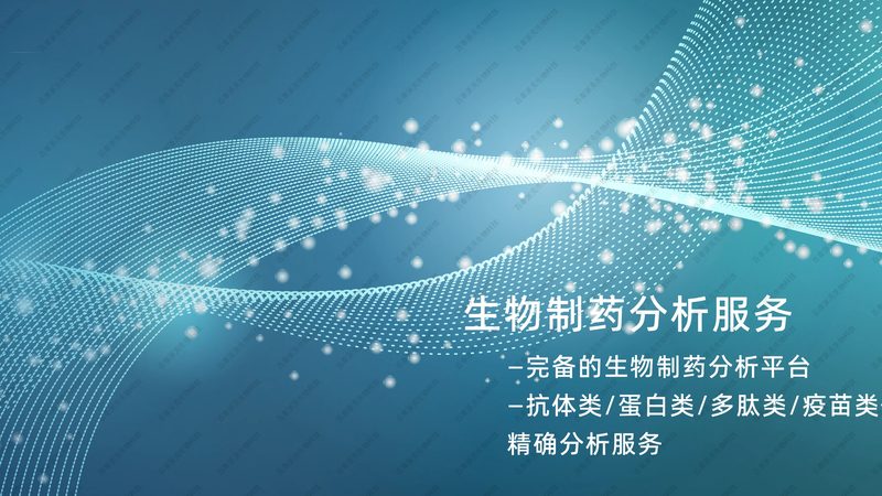 生物医药制剂CDMO：揭秘定制化生产的奥秘